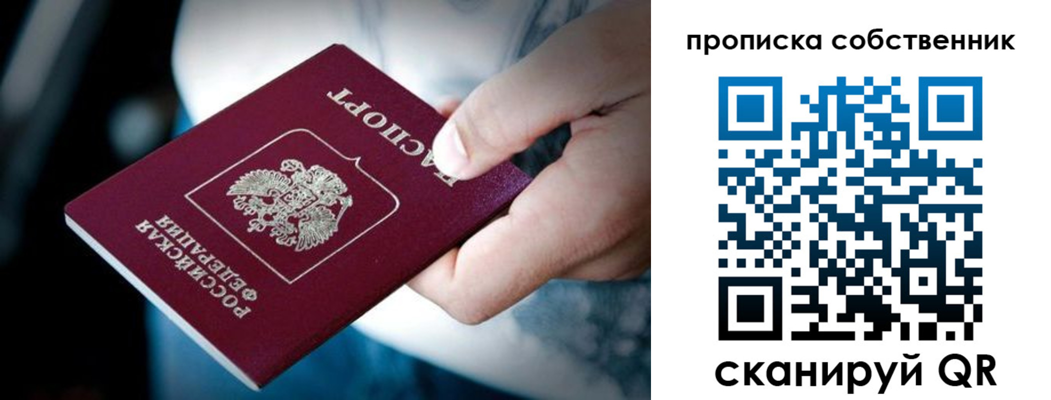 временная регистрация гарантия в Кулебаки