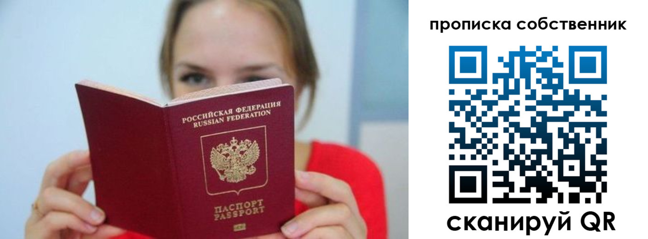 временная регистрация недорого в Кулебаки