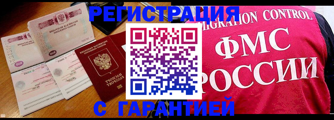 прописка гарантия в Кулебаки
