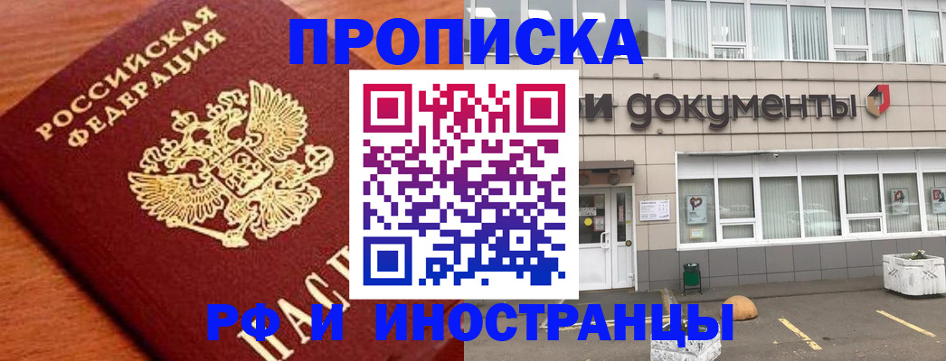 прописка в Кулебаки